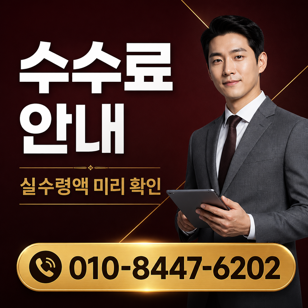 컨텐츠 현금화 전문업체 수수료
